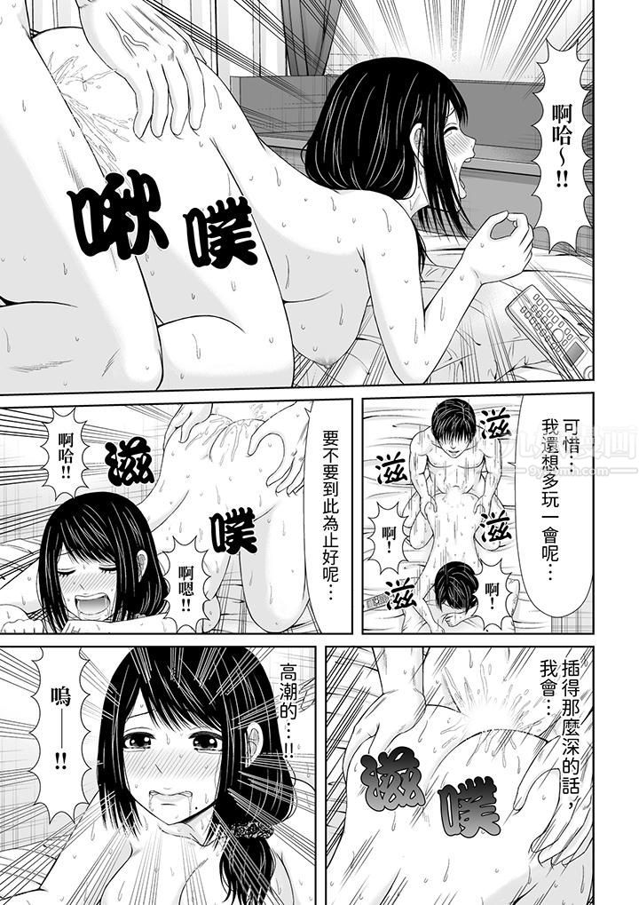 《通话中，被XL巨根从背后不断抽插~传统人妻的淫乱SEX》漫画 第5話