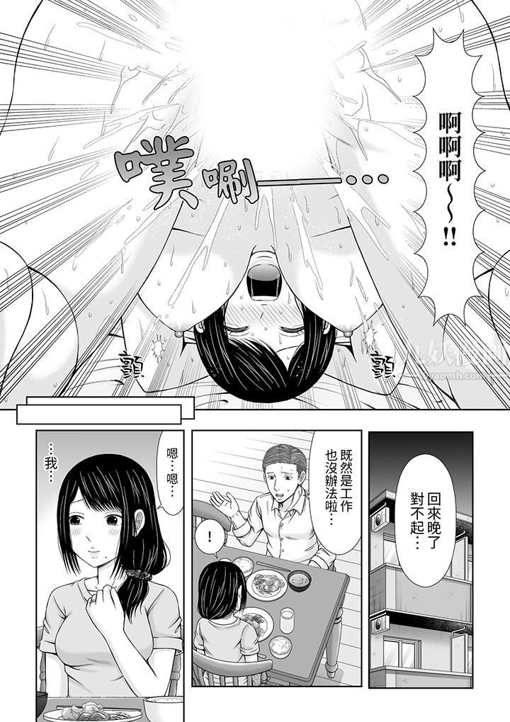 《通话中，被XL巨根从背后不断抽插~传统人妻的淫乱SEX》漫画 第5話