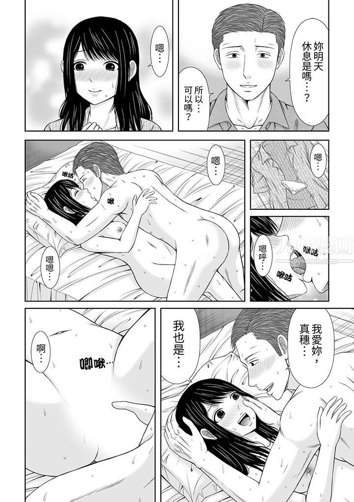 《通话中，被XL巨根从背后不断抽插~传统人妻的淫乱SEX》漫画 第5話