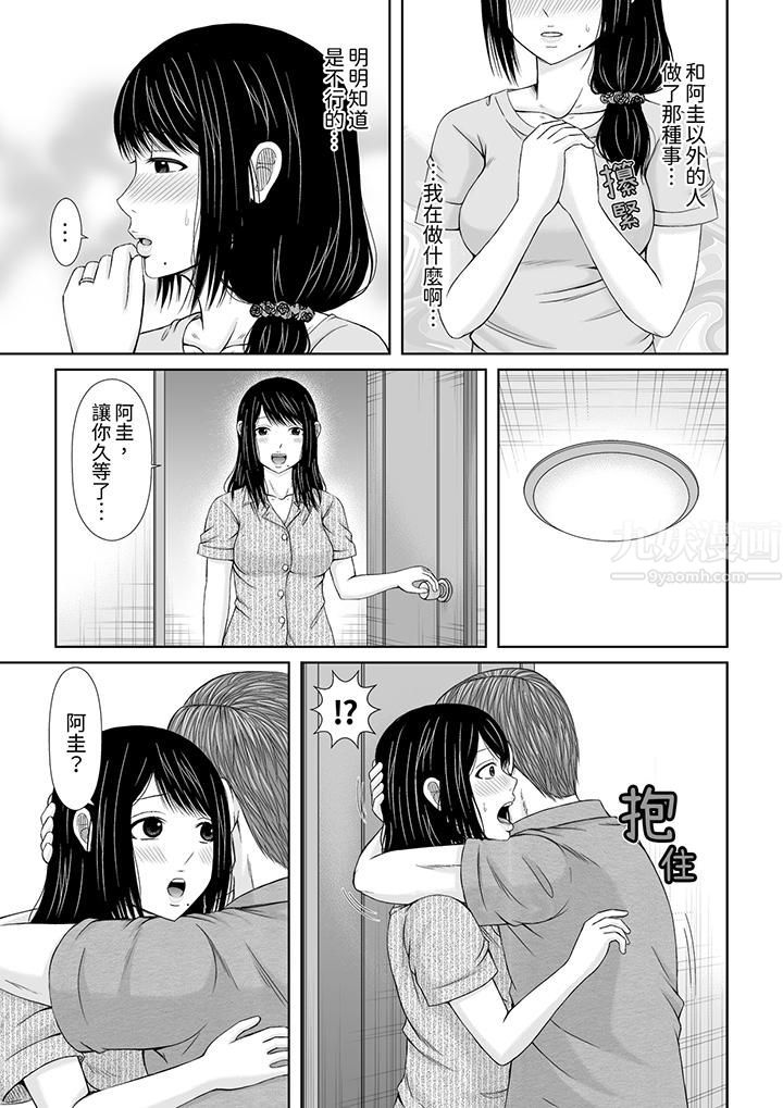 《通话中，被XL巨根从背后不断抽插~传统人妻的淫乱SEX》漫画 第5話