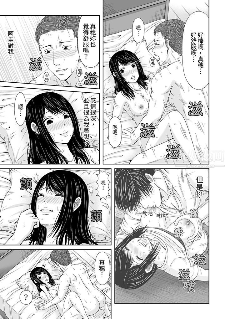 《通话中，被XL巨根从背后不断抽插~传统人妻的淫乱SEX》漫画 第5話