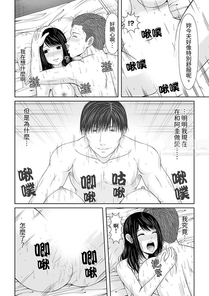 《通话中，被XL巨根从背后不断抽插~传统人妻的淫乱SEX》漫画 第5話