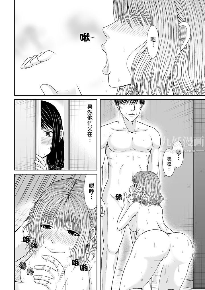 《通话中，被XL巨根从背后不断抽插~传统人妻的淫乱SEX》漫画 第5話