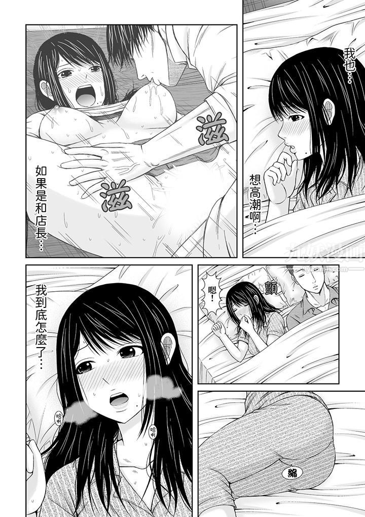 《通话中，被XL巨根从背后不断抽插~传统人妻的淫乱SEX》漫画 第5話