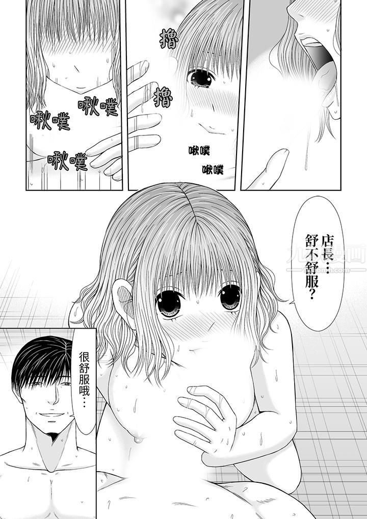 《通话中，被XL巨根从背后不断抽插~传统人妻的淫乱SEX》漫画 第6話