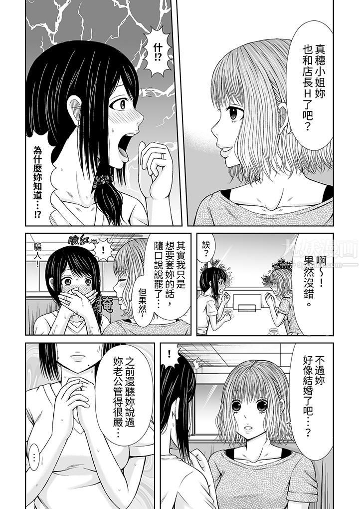 《通话中，被XL巨根从背后不断抽插~传统人妻的淫乱SEX》漫画 第6話