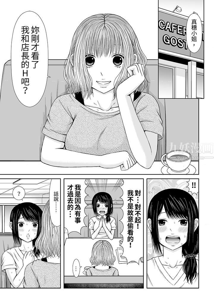 《通话中，被XL巨根从背后不断抽插~传统人妻的淫乱SEX》漫画 第6話