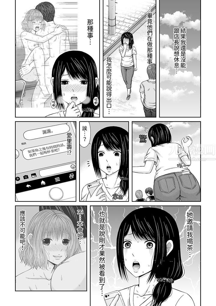 《通话中，被XL巨根从背后不断抽插~传统人妻的淫乱SEX》漫画 第6話