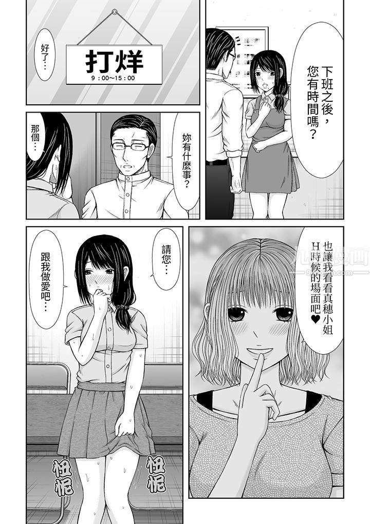 《通话中，被XL巨根从背后不断抽插~传统人妻的淫乱SEX》漫画 第6話