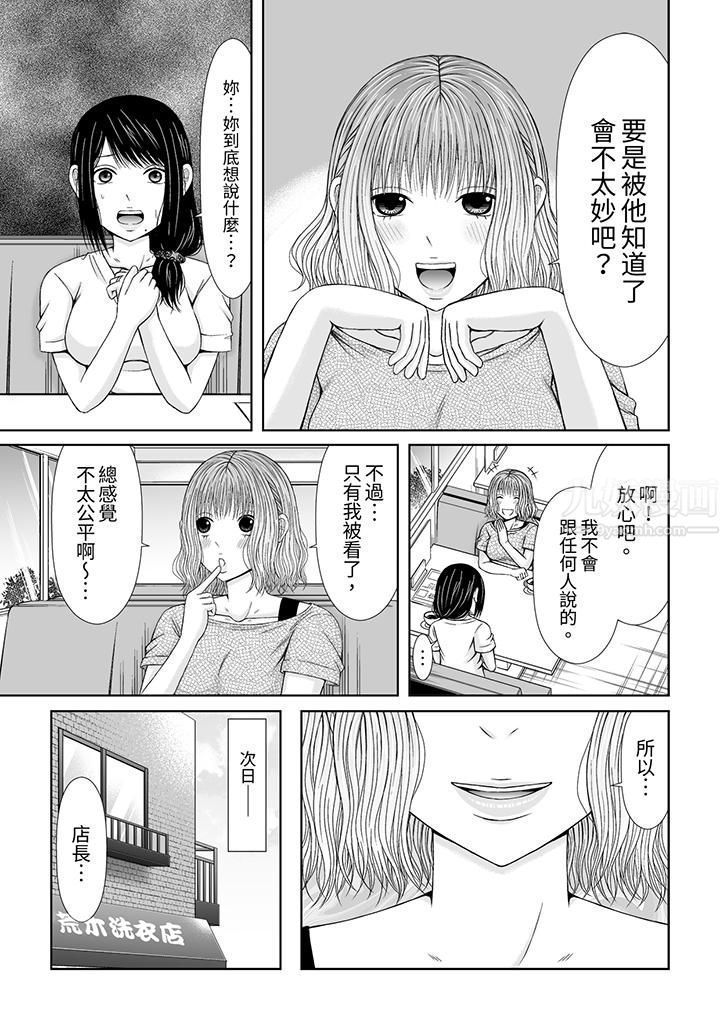 《通话中，被XL巨根从背后不断抽插~传统人妻的淫乱SEX》漫画 第6話