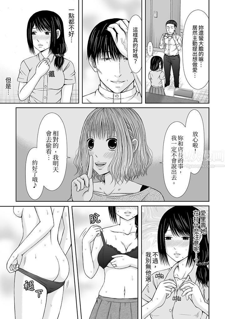 《通话中，被XL巨根从背后不断抽插~传统人妻的淫乱SEX》漫画 第7話