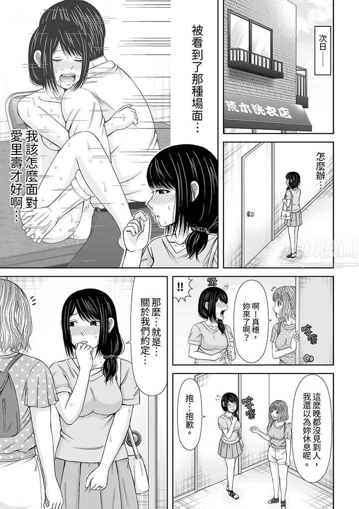 《通话中，被XL巨根从背后不断抽插~传统人妻的淫乱SEX》漫画 第7話