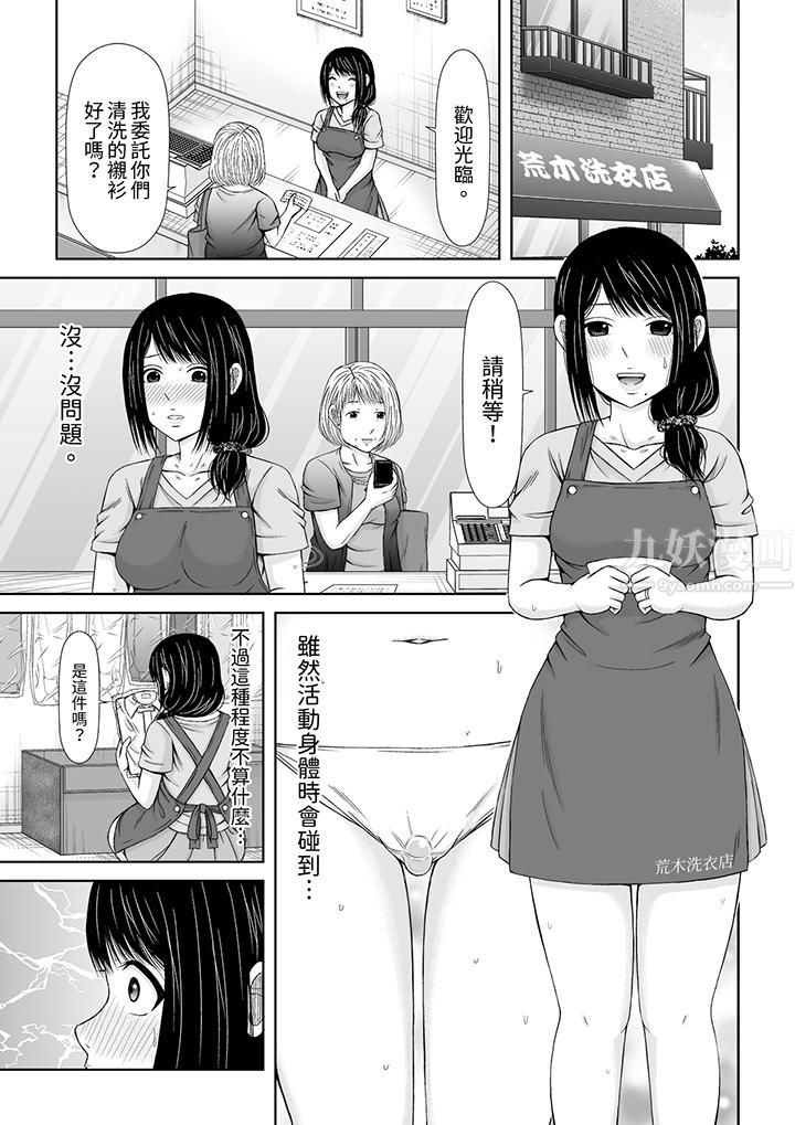 《通话中，被XL巨根从背后不断抽插~传统人妻的淫乱SEX》漫画 第8話