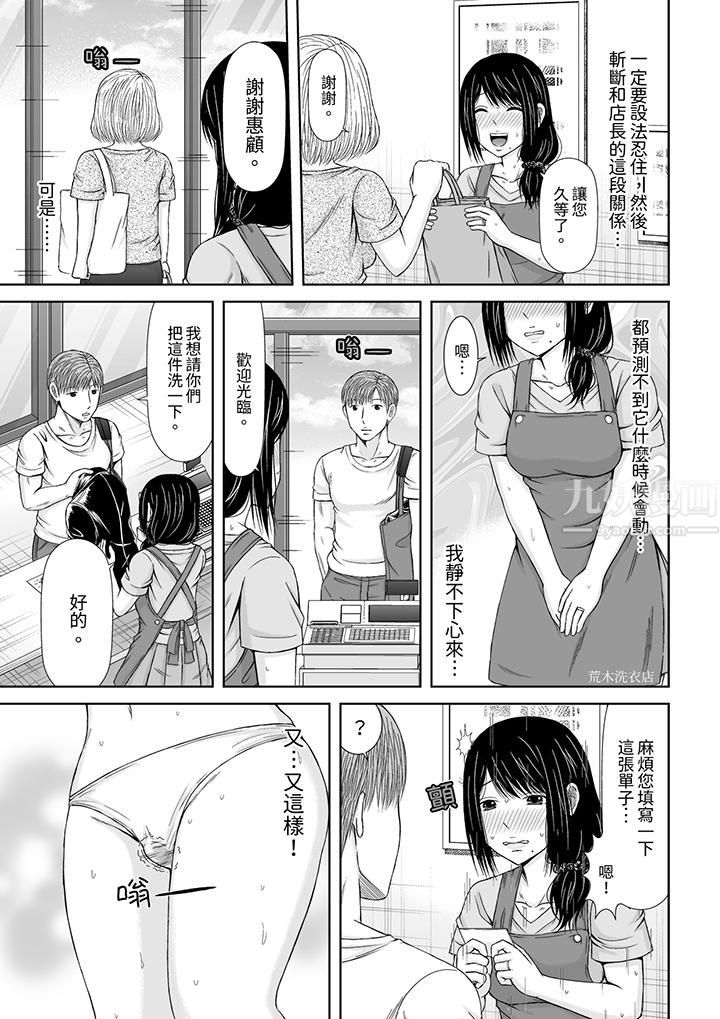 《通话中，被XL巨根从背后不断抽插~传统人妻的淫乱SEX》漫画 第8話