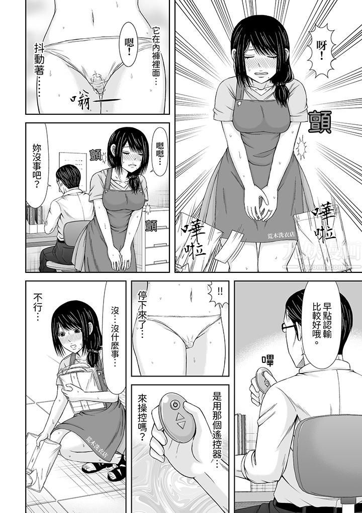 《通话中，被XL巨根从背后不断抽插~传统人妻的淫乱SEX》漫画 第8話