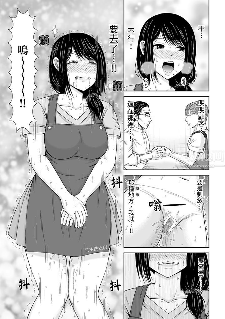 《通话中，被XL巨根从背后不断抽插~传统人妻的淫乱SEX》漫画 第8話