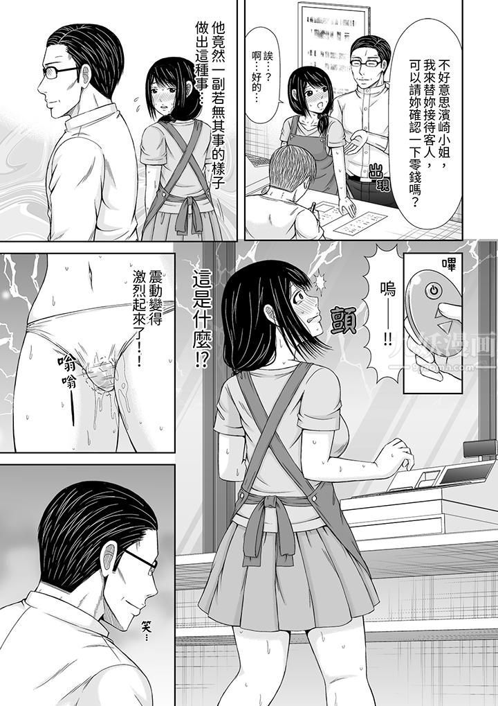 《通话中，被XL巨根从背后不断抽插~传统人妻的淫乱SEX》漫画 第8話