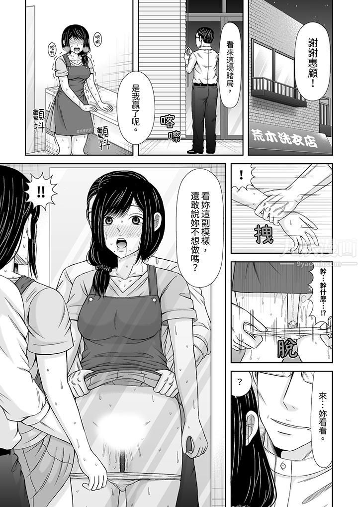 《通话中，被XL巨根从背后不断抽插~传统人妻的淫乱SEX》漫画 第8話