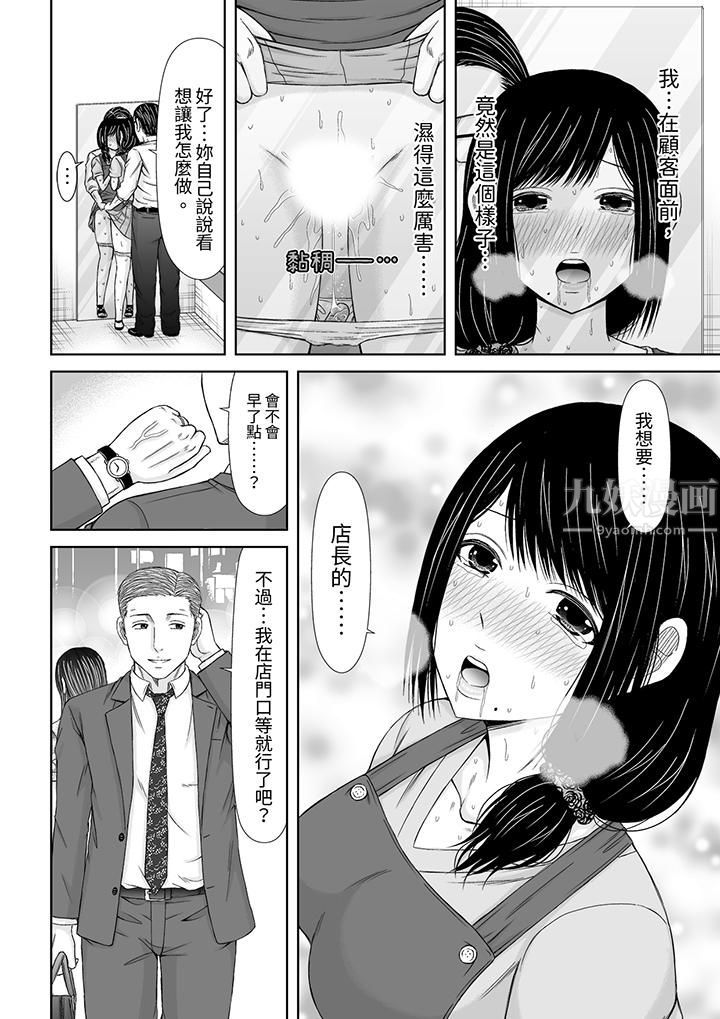 《通话中，被XL巨根从背后不断抽插~传统人妻的淫乱SEX》漫画 第8話
