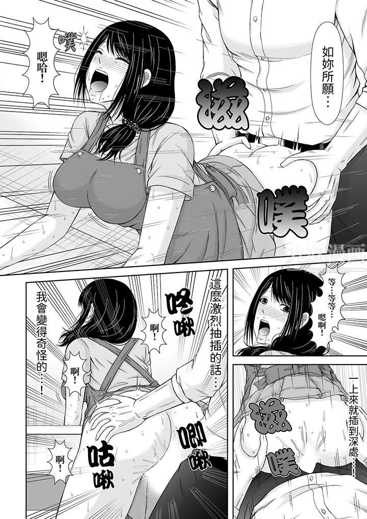 《通话中，被XL巨根从背后不断抽插~传统人妻的淫乱SEX》漫画 第9話