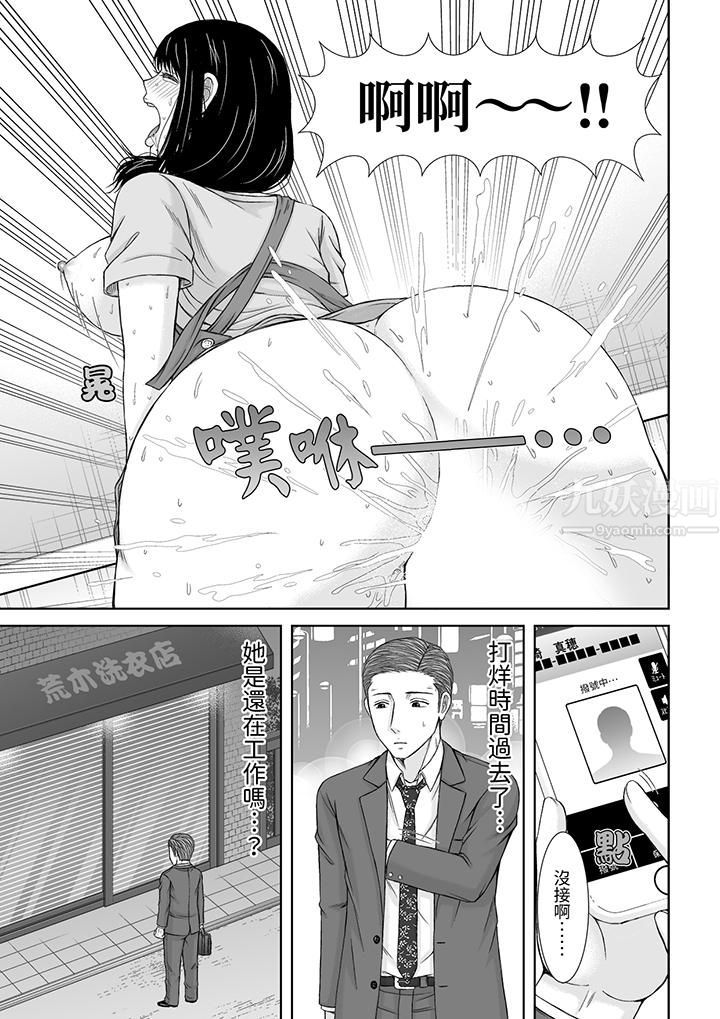 《通话中，被XL巨根从背后不断抽插~传统人妻的淫乱SEX》漫画 第9話