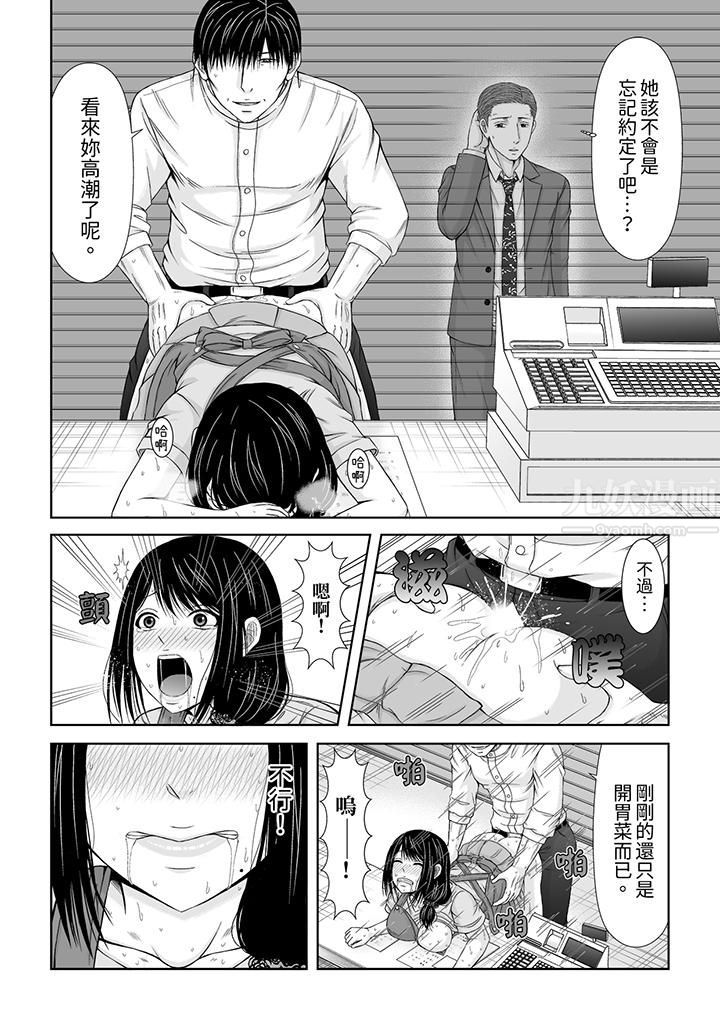 《通话中，被XL巨根从背后不断抽插~传统人妻的淫乱SEX》漫画 第9話