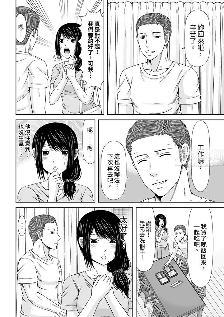 《通话中，被XL巨根从背后不断抽插~传统人妻的淫乱SEX》漫画 第9話