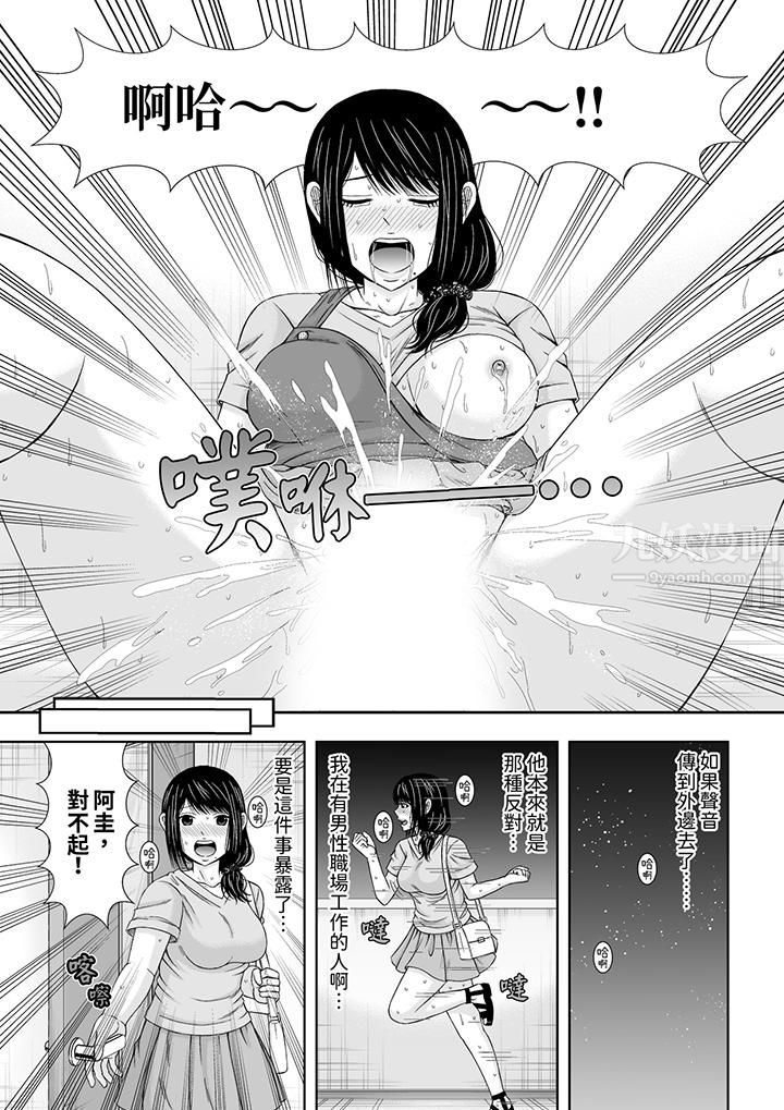《通话中，被XL巨根从背后不断抽插~传统人妻的淫乱SEX》漫画 第9話