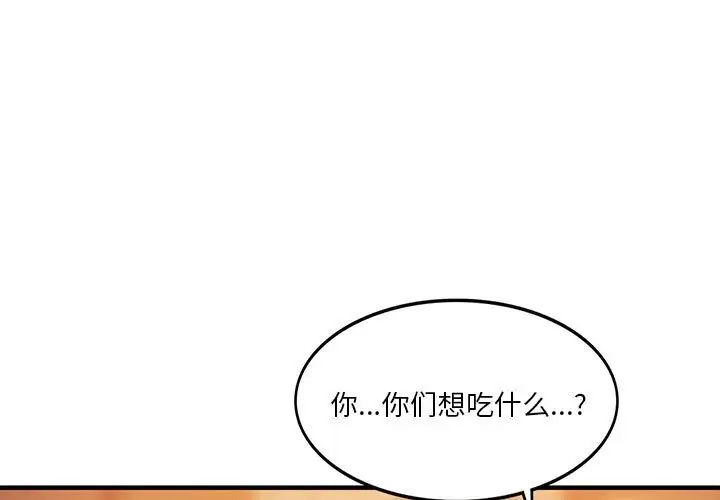 《同级生》漫画 第10話