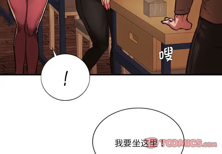 《同级生》漫画 第10話