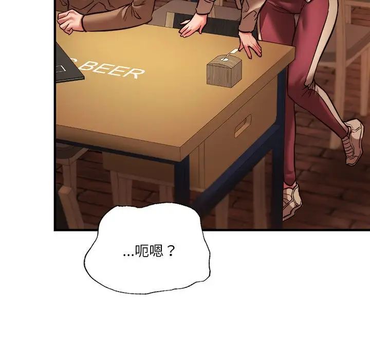 《同级生》漫画 第10話