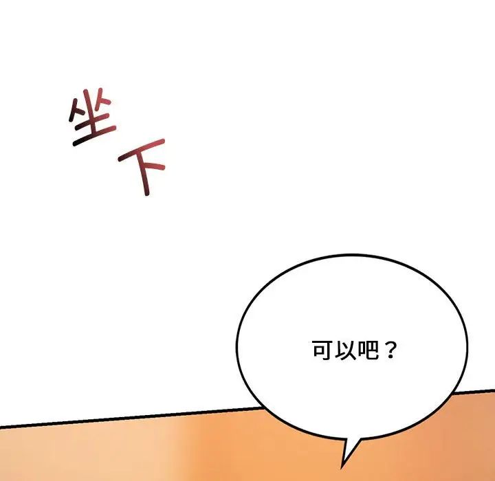 《同级生》漫画 第10話