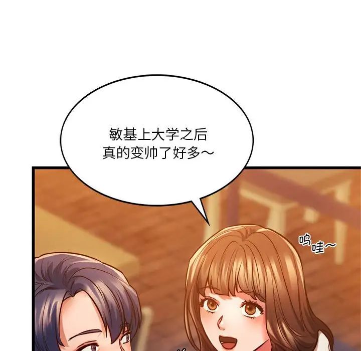 《同级生》漫画 第10話
