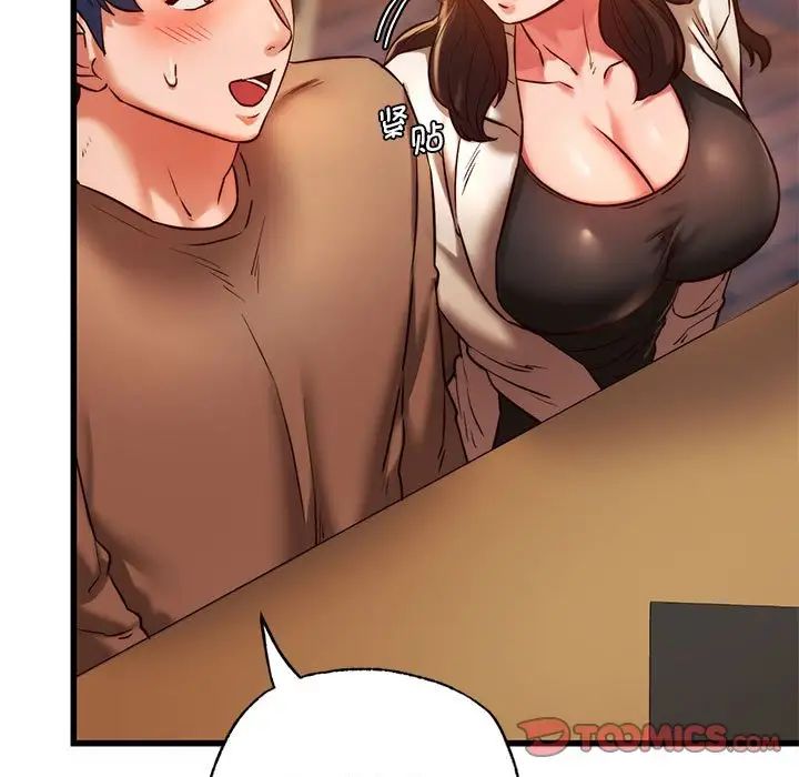 《同级生》漫画 第10話