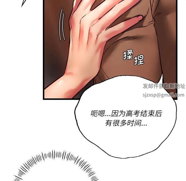 《同级生》漫画 第10話