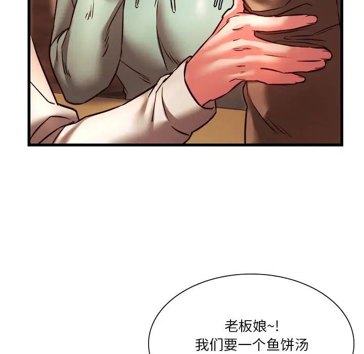 《同级生》漫画 第10話