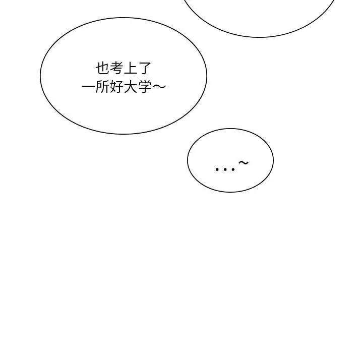 《同级生》漫画 第10話