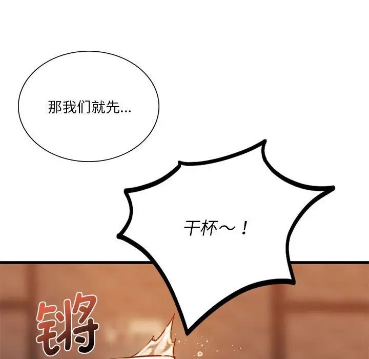 《同级生》漫画 第10話