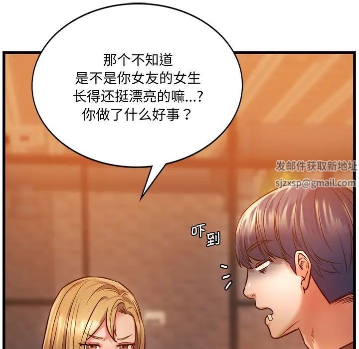 《同级生》漫画 第10話