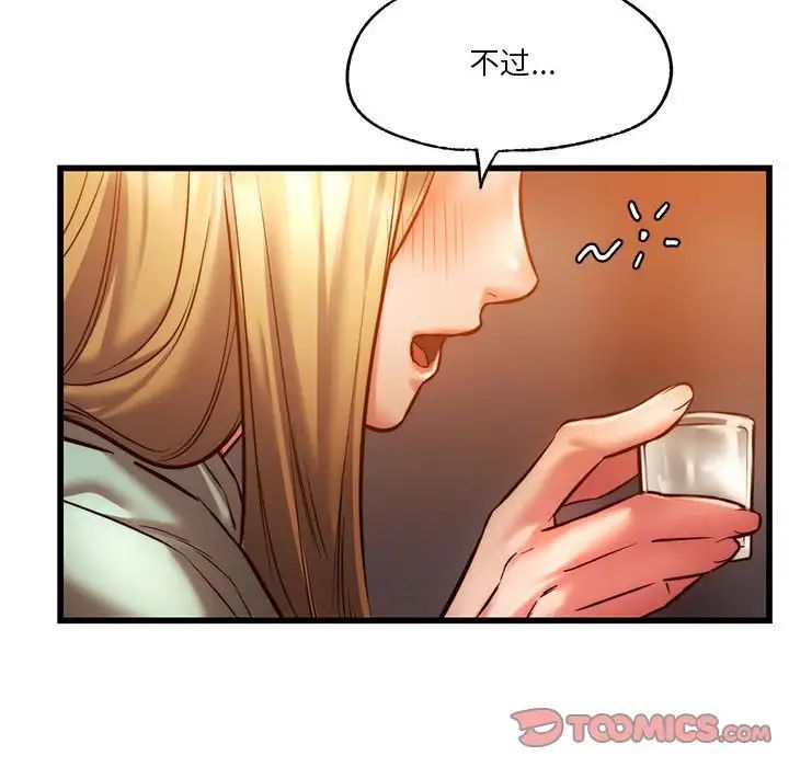 《同级生》漫画 第10話