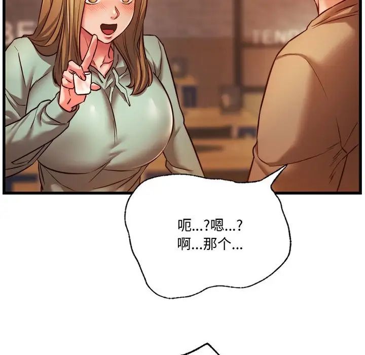《同级生》漫画 第10話