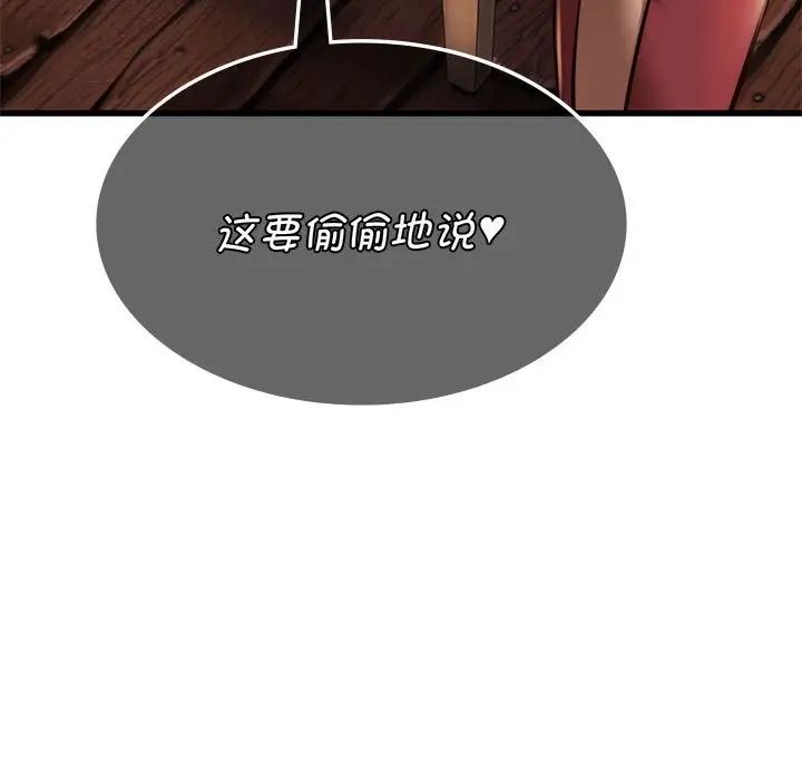 《同级生》漫画 第10話