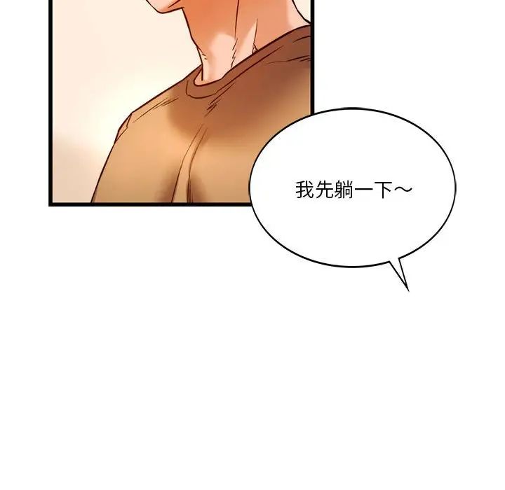 《同级生》漫画 第10話