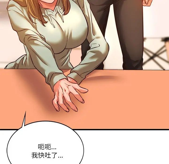 《同级生》漫画 第10話