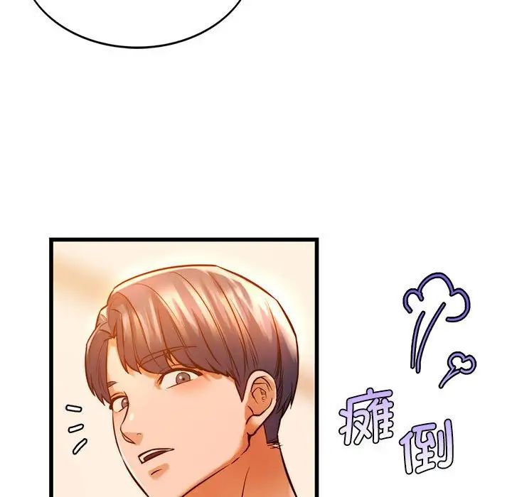 《同级生》漫画 第10話