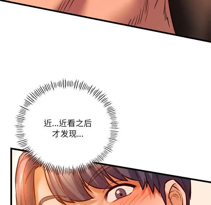 《同级生》漫画 第10話