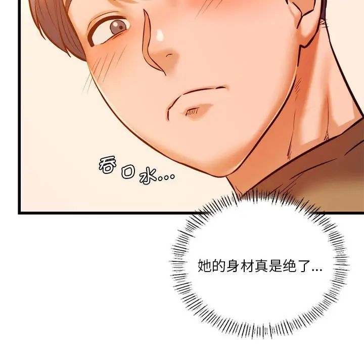《同级生》漫画 第10話