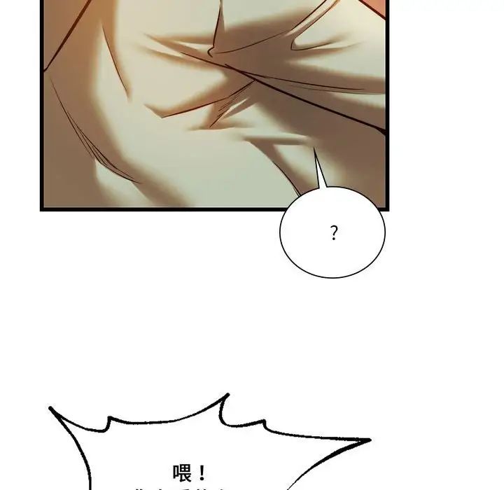 《同级生》漫画 第10話