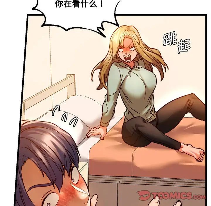 《同级生》漫画 第10話