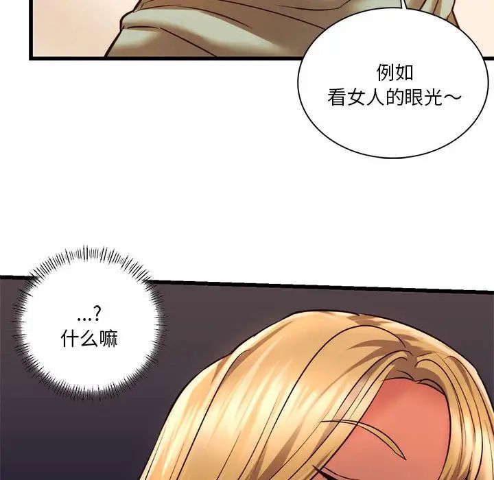 《同级生》漫画 第10話